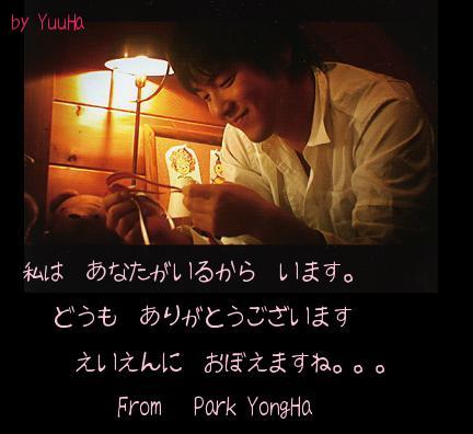 えいえんに。。。