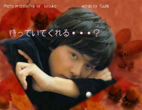 待っていてくれる？