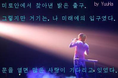 受け止めて・・・愛 9825;☆ハングル.JPG