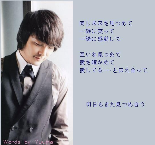 明日もまた見つめ合う.JPG