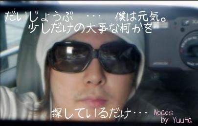 だいじょうぶ。。