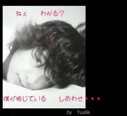 ねぇ　　わかる？