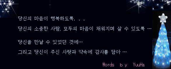 クリスマスメッセージ　ハングルver. 2010.12.24.JPG