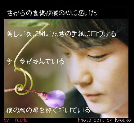 今　愛が呼んでいる・・・