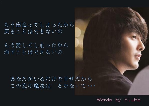 恋の魔法は　とかないで。。。.JPG