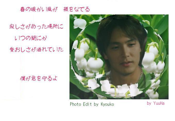 僕が君を守るよ・・・