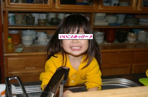 いいことみっけ