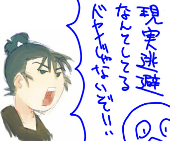 でもやめられないのよ