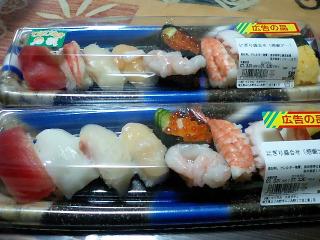 お寿司580円！
