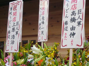 長嶋さん