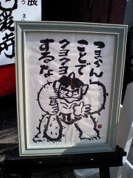 街で見かけたよ