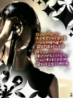 Bump Of Chicken ホントに気まぐれなサイト 楽天ブログ