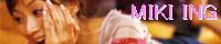 mikiing-banner2.png