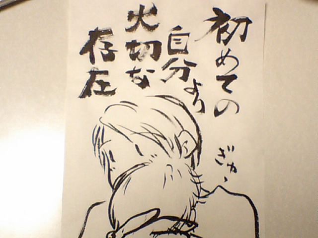大切な存在。.JPG