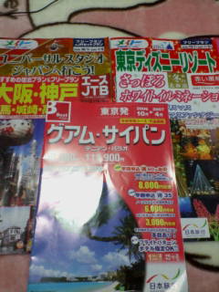 旅行.txt