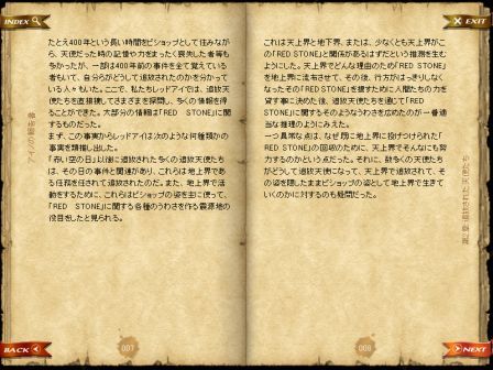 アイノの報告書　第2章.jpg