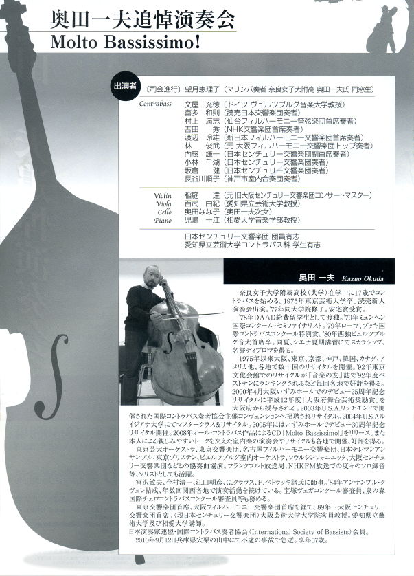 2ページ目の コントラバス雑感 コントラバス演奏記 楽天ブログ
