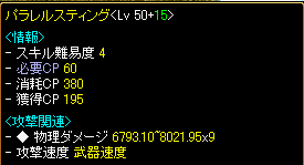 RedStone 09.08.07[06].png