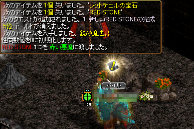 RedStone 09.11.02[06].png