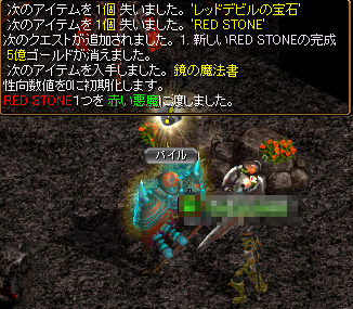 RedStone 09.09.07[03].png