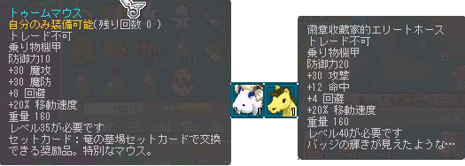 11/11 ALO 今まで使ってたレア乗り物達