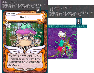 10/04/22  ALO ハルフェ　毒キノコＣ初ゲット！