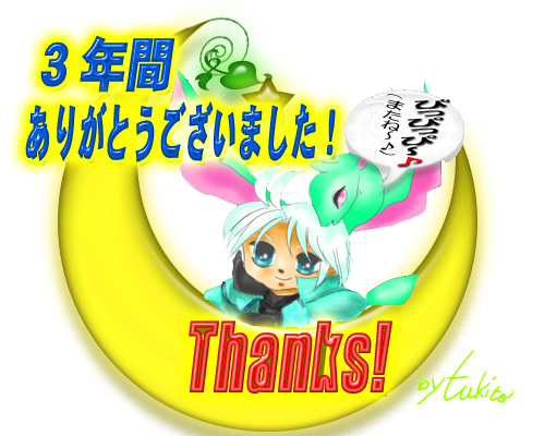 10/04/30 TW イラスト 3年間ありがとうございました!