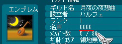 10/04/11  ALO 　倉庫ギルド　貢献度　ビンゴ？（ぇ