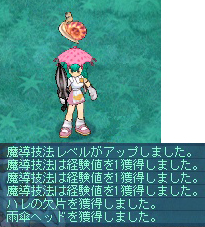 6/27 AOL 雨傘ヘッドゲット！