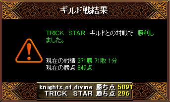 0514TRICK戦２.JPG