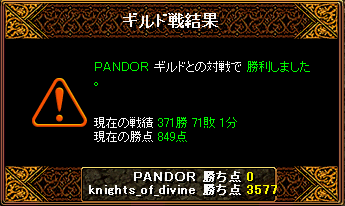 PANDOR戦２.PNG