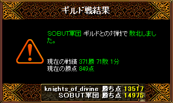 sobut戦２.PNG