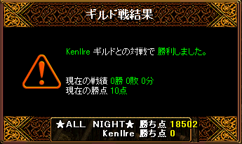 kenllre戦３.PNG