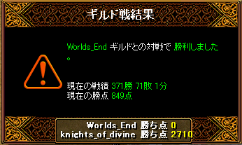 worlds戦２.PNG