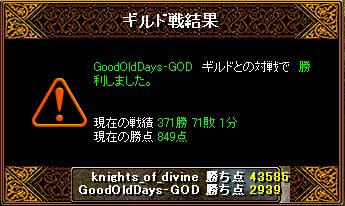 good戦２.PNG