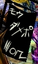 モウダメポ orz
