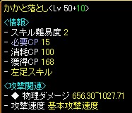 踵ダメ（Lv359）