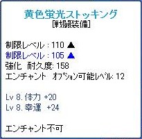 ストッキング2