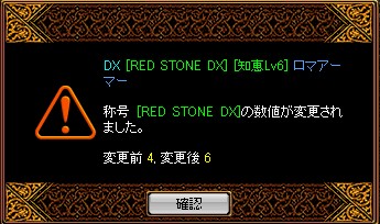 RSDXロマ再構成