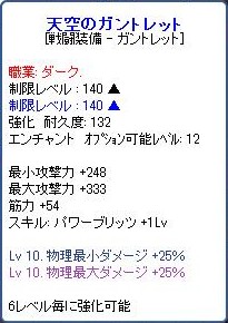 大小天空ガントレット