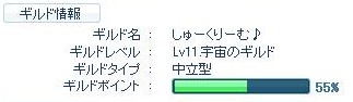 GLv11にヽ(´ー｀)ノ