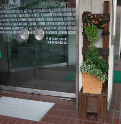 飯塚信用金庫（幸袋支店）前の、お花の座る椅子。