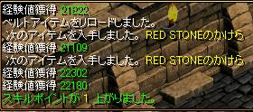 RedStone 08.0828.02.JPG