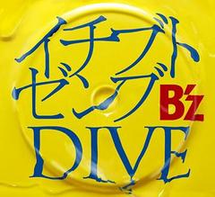 イチブトゼンブ♪B'z☆.jpg