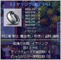 汁婆イカリング