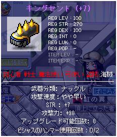 きんぐせんと君