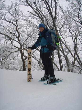 明神岳の山頂