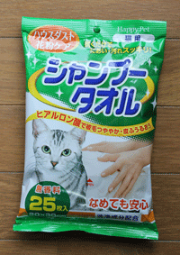 シャンプータオル１