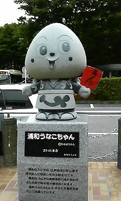 うなこちゃん♪