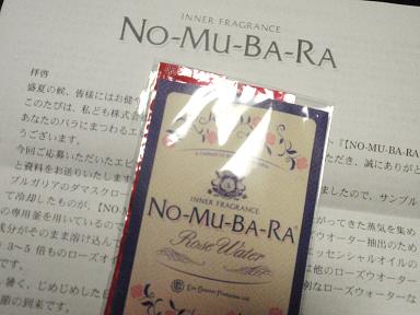 【モニプラ】NO-MU-BA-RA